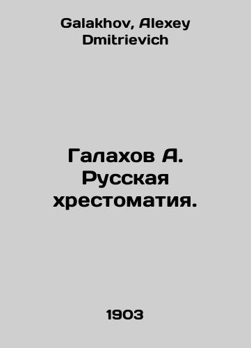 Galakhov A. Russkaya khrestomatiya./Galakhov A. Russian scripture. In Russian - landofmagazines.com