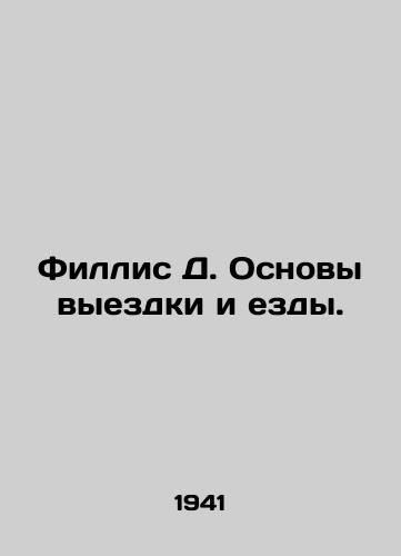 Fillis D. Osnovy vyezdki i ezdy./Phyllis D. Basics of dressage and riding. In Russian - landofmagazines.com