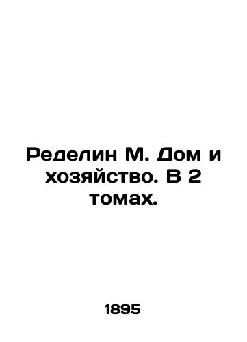 Redelin M. Dom i khozyaystvo. V 2 tomakh./Redeline M. House and Farm. In 2 Volumes. In Russian - landofmagazines.com