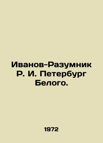 Ivanov-Razumnik R. I. Peterburg Belogo./Ivanov-Razumnik R. I. Petersburg Belyi. In Russian - landofmagazines.com