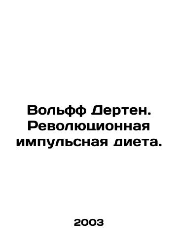 Volff Derten. Revolyutsionnaya impulsnaya dieta./Wolff Derten. Revolutionary Pulse Diet. In Russian - landofmagazines.com