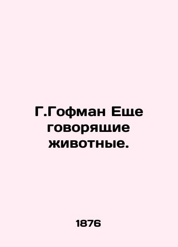 G.Gofman Eshche govoryashchie zhivotnye./G.Hoffman Still Talking Animals. In Russian - landofmagazines.com