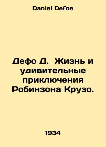 Defo D. Zhizn i udivitelnye priklyucheniya Robinzona Kruzo./Defoe D. The Life and Amazing Adventures of Robinson Crusoe. In Russian - landofmagazines.com