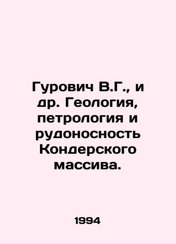 Gurovich V.G.,  i dr. Geologiya, petrologiya i rudonosnost Konderskogo massiva./Gurovich V.G.,  et al. Geology, petrology, and ore-bearing of the Kondersky massif. In Russian - landofmagazines.com