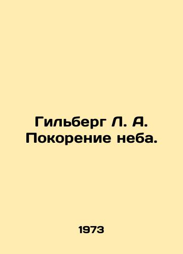 Gilberg L. A. Pokorenie neba./Hilberg L.A. Conquering the Sky. In Russian - landofmagazines.com