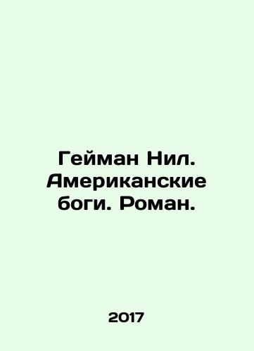 Geyman Nil. Amerikanskie bogi. Roman./Gaiman Nile. American Gods. Roman. In Russian - landofmagazines.com