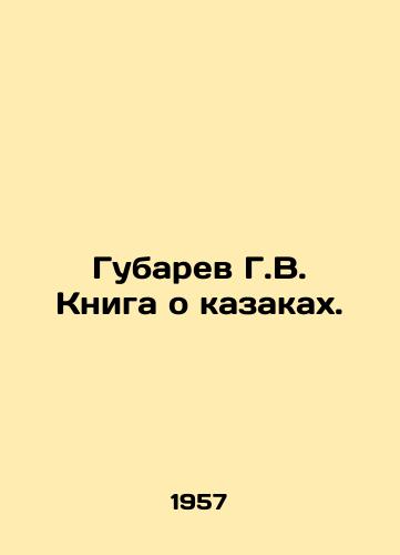 Gubarev G.V. Kniga o kazakakh./Gubarev G.V. The book about the Cossacks. In Russian - landofmagazines.com
