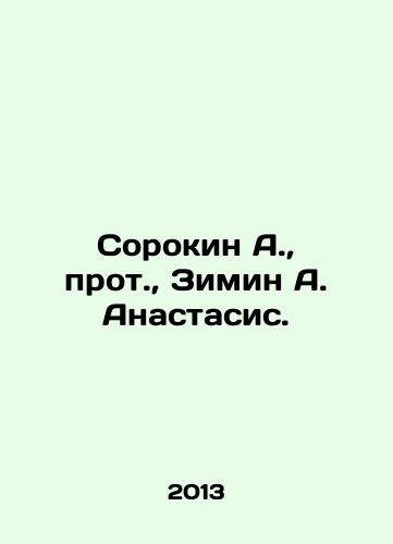 Sorokin A., prot., Zimin A. Anastasis./Sorokin A., protégé, Zimin A. Anastasis. In Russian - landofmagazines.com