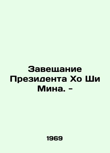 Zaveshchanie Prezidenta Kho Shi Mina. -/President Ho Chi Minhs testament. - In Russian - landofmagazines.com