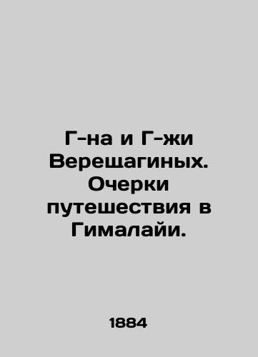 G-na i G-zhi Vereshchaginykh. Ocherki puteshestviya v Gimalayi./Mr. and Mrs. Vereshchagin. Essays on a trip to the Himalayas. In Russian - landofmagazines.com