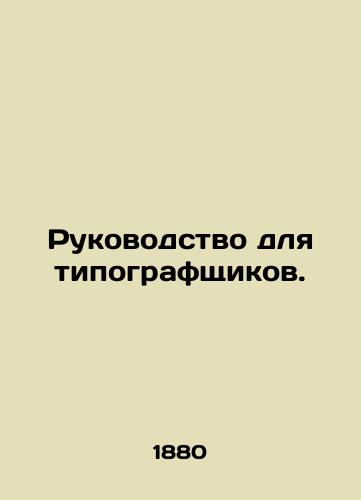 Rukovodstvo dlya tipografshchikov./Printers Guide. In Russian - landofmagazines.com