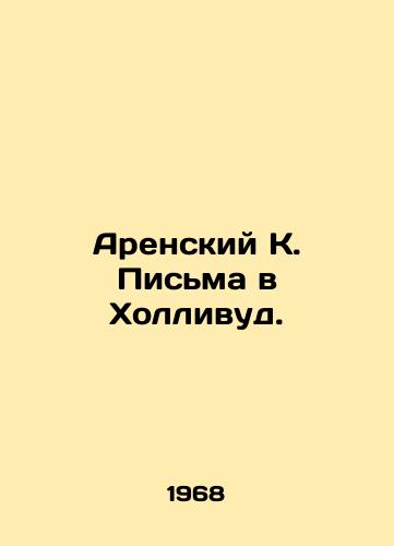 Arenskiy K. Pisma v Khollivud./Arensky K. Letters to Hollywood. In Russian - landofmagazines.com