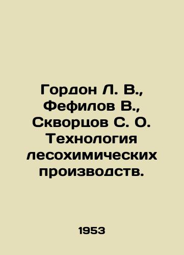 Gordon L. V.,  Fefilov V.,  Skvortsov S. O. Tekhnologiya lesokhimicheskikh proizvodstv./Gordon L. V.,  Fefilov V.,  Skvortsov S. O. Technology of forest chemical production. In Russian - landofmagazines.com