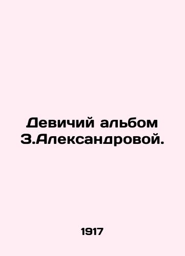 Devichiy albom Z.Aleksandrovoy./Z.Aleksandrovas Maiden Album. In Russian - landofmagazines.com