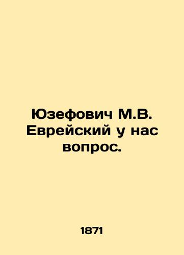Yuzefovich M.V. Evreyskiy u nas vopros./We have a Jewish question. In Russian - landofmagazines.com