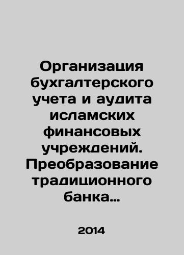 Balances of Public and Private Credit Institutions. 1898.42. State Bank Account In Russian (ask us if in doubt)/Balansy gosudarstvennykh i chastnykh kreditnykh uchrezhdeniy. 1898.42. Schet Gosudarstvennogo banka - landofmagazines.com