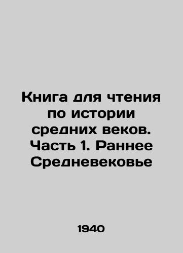 Kniga dlya chteniya po istorii srednikh vekov. Chast 1. Rannee Srednevekove/A book to read on the history of the Middle Ages. Part 1. Early Middle Ages In Russian - landofmagazines.com