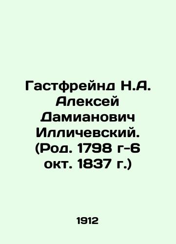 Gastfreynd N.A. Aleksey Damianovich Illichevskiy. (Rod. 1798 g-6 okt. 1837 g.)/Gastfreund N.A. Alexey Damianovich Illichevsky. (Born 1798-6 October 1837) In Russian - landofmagazines.com