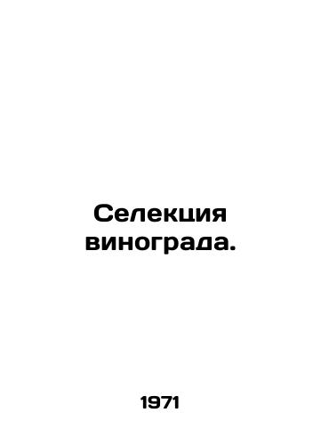 Selektsiya vinograda./Grape selection. In Russian - landofmagazines.com