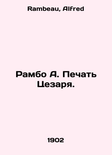 Rambo A. Pechat Tsezarya./Rambo A. Caesars Seal. In Russian - landofmagazines.com