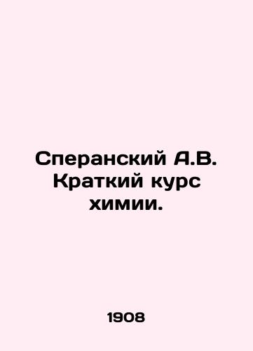 Speranskiy A.V. Kratkiy kurs khimii./Speransky A.V. Short course in chemistry. In Russian - landofmagazines.com