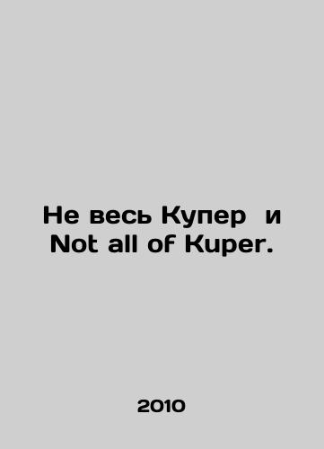 Ne ves Kuper i Not all of Kuper./Not all Cooper and Not all of Kuper. In Russian - landofmagazines.com