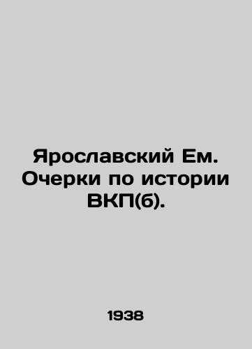 Yaroslavskiy Em. Ocherki po istorii VKP(b)./Yaroslavsky Em. Essays on the History of the C.P.S.U. (b). In Russian - landofmagazines.com