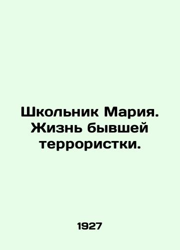 Shkolnik Mariya. Zhizn byvshey terroristki./Schoolgirl Maria: The Life of a Former Terrorist. In Russian - landofmagazines.com