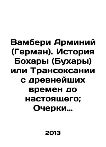 Vamberi Arminiy (German). Istoriya Bokhary (Bukhary) ili Transoksanii s drevneyshikh vremen do nastoyashchego; Ocherki i kartiny vostochnykh nravov./Vamberi Arminius (Hermann). History of Bokhara (Bukhara) or Transaxania from ancient times to the present; Essays and paintings of oriental mores. In Russian - landofmagazines.com
