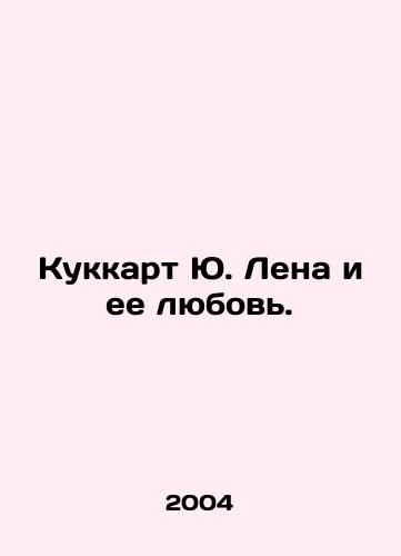 Kukkart Yu. Lena i ee lyubov./Yu Lenas doll and her love. In Russian - landofmagazines.com