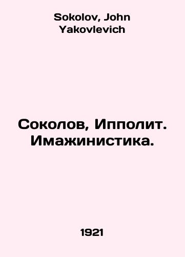 Sokolov, Ippolit. Imazhinistika./Sokolov, Hippolyte. Imaginism. In Russian - landofmagazines.com