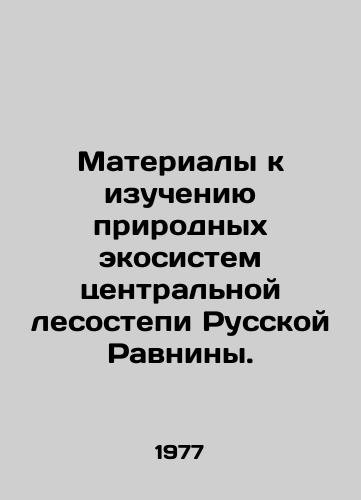 Materialy k izucheniyu prirodnykh ekosistem tsentralnoy lesostepi Russkoy Ravniny./Materials for the study of natural ecosystems in the central forest steppe of the Russian Plains. In Russian - landofmagazines.com