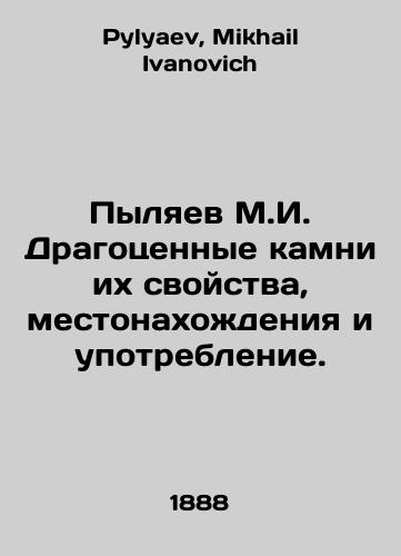 Pylyaev M.I. Dragotsennye kamni ikh svoystva, mestonakhozhdeniya i upotreblenie./Pylyaev M.I. Precious stones of their properties, location and use. In Russian - landofmagazines.com