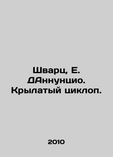 Shvarts, E. DAnnuntsio. Krylatyy tsiklop./Schwartz, E. Dannunzio. Winged Cyclop. In Russian - landofmagazines.com