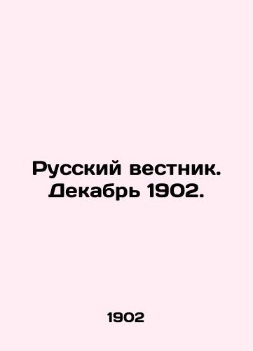 Russkiy vestnik. Dekabr 1902./Russian Vestnik. December 1902. In Russian - landofmagazines.com