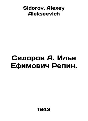 Sidorov A. Ilya Efimovich Repin./Sidorov A. Ilya Efimovich Repin. In Russian - landofmagazines.com