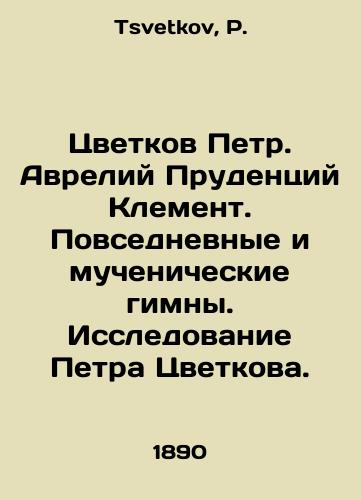 Tsvetkov Petr. Avreliy Prudentsiy Klement. Povsednevnye i muchenicheskie gimny. Issledovanie Petra Tsvetkova./Peter Flowers. Aurelius Prudentia Clement. Everyday and martyrdom hymns. A study by Peter Flowers. In Russian - landofmagazines.com