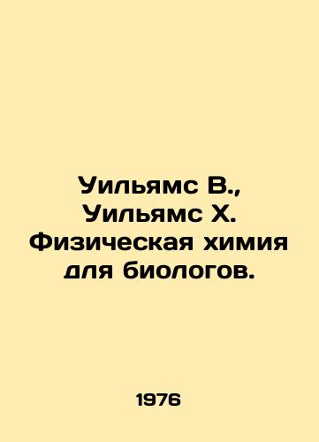 Uilyams V., Uilyams Kh. Fizicheskaya khimiya dlya biologov./Williams W., Williams H. Physical Chemistry for Biologists. In Russian - landofmagazines.com