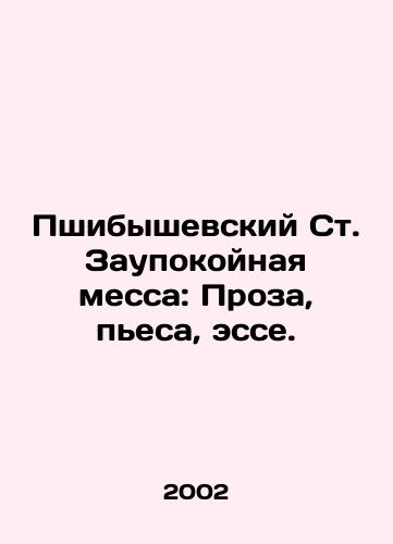 Pshibyshevskiy St. Zaupokoynaya messa: Proza, pesa, esse./Przybyszewski St. Funeral Mass: Prose, Play, Essay. In Russian - landofmagazines.com