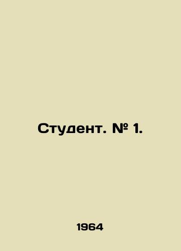Student. # 1./Student. # 1. In Russian - landofmagazines.com
