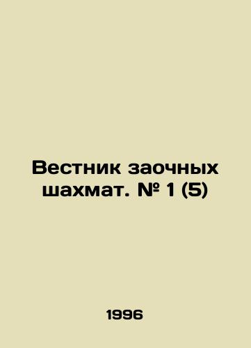 Vestnik zaochnykh shakhmat. # 1 (5)/Bulletin of Correspondence Chess. # 1 (5) In Russian - landofmagazines.com