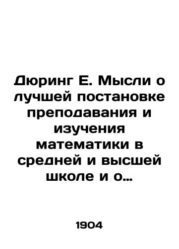 Dyuring E. Mysli o luchshey postanovke prepodavaniya i izucheniya matematiki v sredney i vysshey shkole i o samostoyatelnykh shtudiyakh./Dühring E. Thoughts on better teaching and study of mathematics in secondary and higher education and on independent studies. In Russian - landofmagazines.com