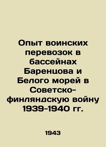 Opyt voinskikh perevozok v basseynakh Barentsova i Belogo morey v Sovetsko-finlyandskuyu voynu 1939-1940 gg./Experience of military transport in the Barents and White Seas basins during the Soviet-Finnish War of 1939-1940 In Russian - landofmagazines.com