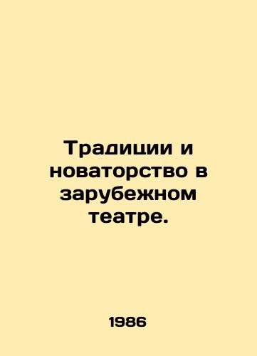 Traditsii i novatorstvo v zarubezhnom teatre./Traditions and Innovation in Foreign Theatre. In Russian - landofmagazines.com