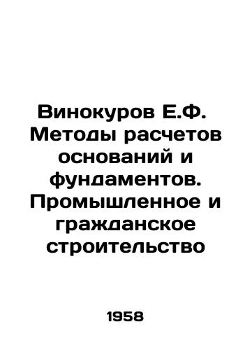 Vinokurov E.F.  Metody raschetov osnovaniy i fundamentov. Promyshlennoe i grazhdanskoe stroitelstvo/Vinokurov E.F. Methods of calculation of bases and foundations. Industrial and civil engineering In Russian - landofmagazines.com