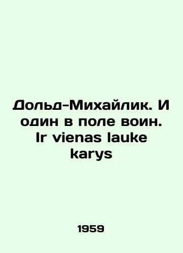 Dold-Mikhaylik. I odin v pole voin. Ir vienas lauke karys/Dold-Mikhailyk. And one warrior in the field. Ir vienas lauke karys In Russian - landofmagazines.com