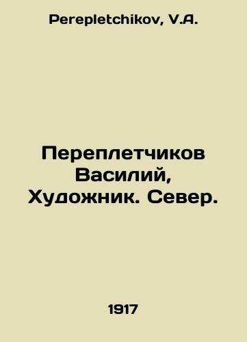 Perepletchikov Vasiliy, Khudozhnik. Sever./Bbinders Vasily, Artist. North. In Russian - landofmagazines.com