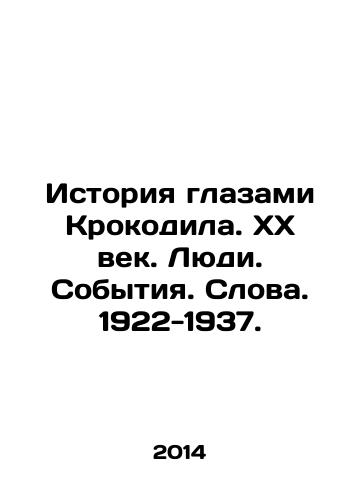 Istoriya glazami Krokodila. XX vek. Lyudi. Sobytiya. Slova. 1922-1937. /History through Crocodile Eyes. XX Century. People. Events. Words. 1922-1937. In Russian - landofmagazines.com