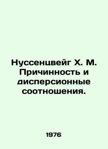 Nussentsveyg Kh. M. Prichinnost i dispersionnye sootnosheniya./Nussenzweig H. M. Causation and dispersion ratios. In Russian - landofmagazines.com