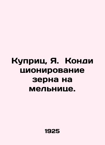 Kuprits, Ya. Konditsionirovanie zerna na melnitse./Kupritz, Ya. Grain Conditioning at the MS.Pb.In Russian - landofmagazines.com